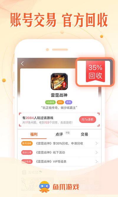 买球app软件下载官方版traffic tour最新版下载